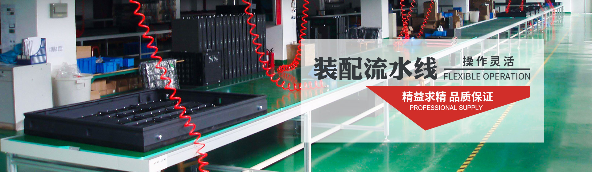 裝（zhuāng）配流水線